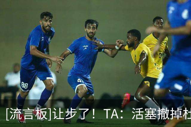 [流言板]让步了！TA：活塞撤掉杜伦续约体重条款，5年2亿全额保障